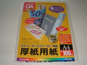 KOKUYOのマット紙