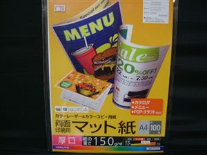 KOKUYOのマット紙