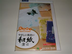 薄口のインクジェット専用和紙